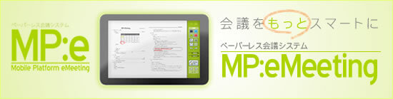 MP:eMeeting